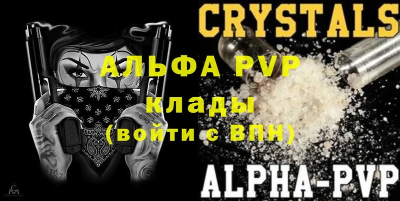 Alpha PVP крисы CK  купить   Терек 