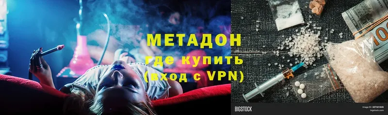 Метадон methadone  Терек 